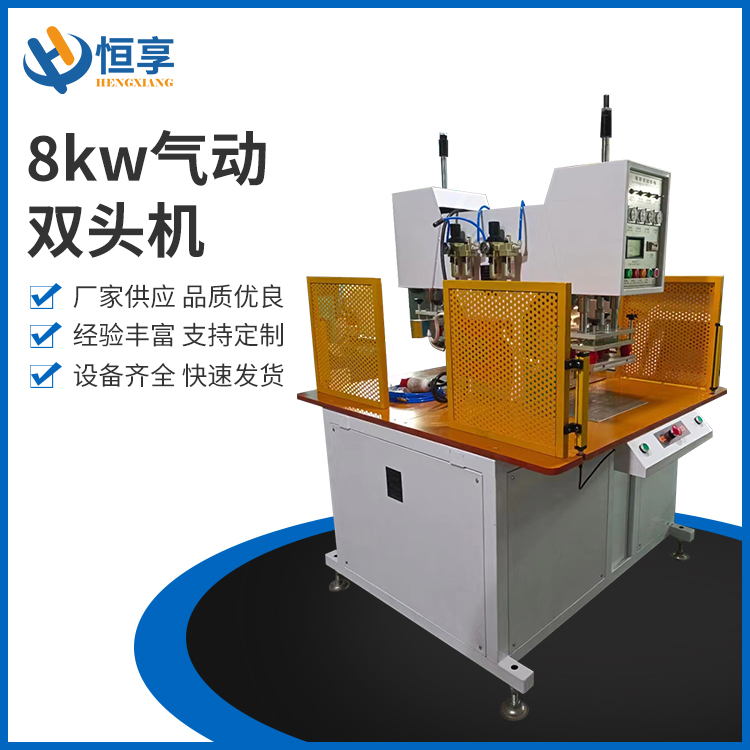 8kw氣動(dòng)雙頭機